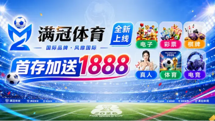 足彩网站怎么选？正规平台筛选指南